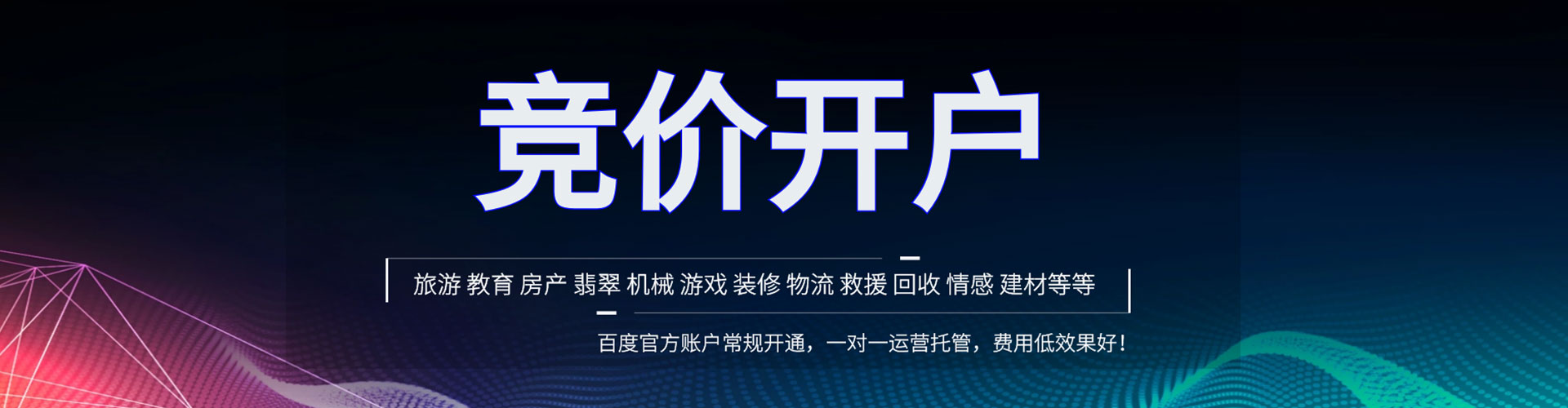孝感百度推广排名