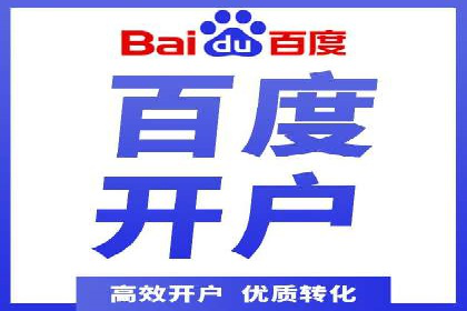 案例剖析：网络推广开户策略解析